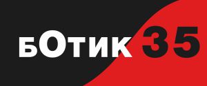 Распродажа в Ботик 35!