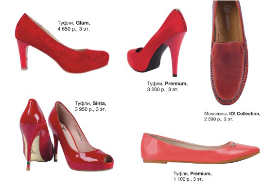redshoe.jpg